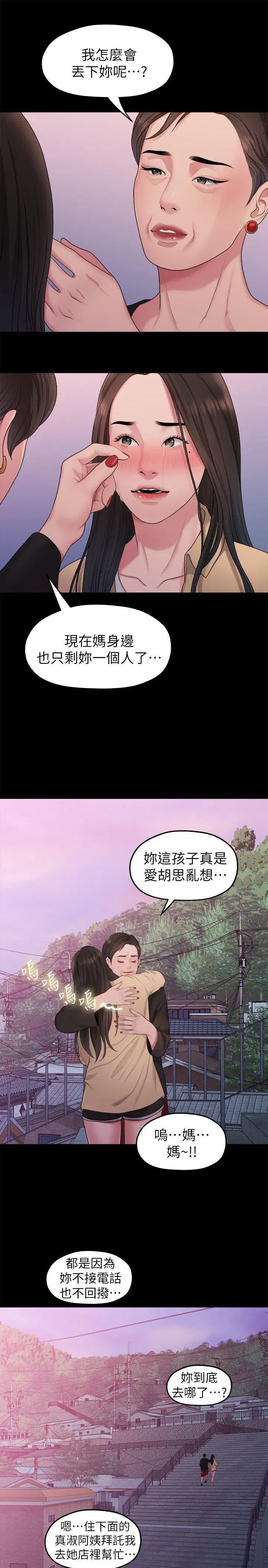 第38話