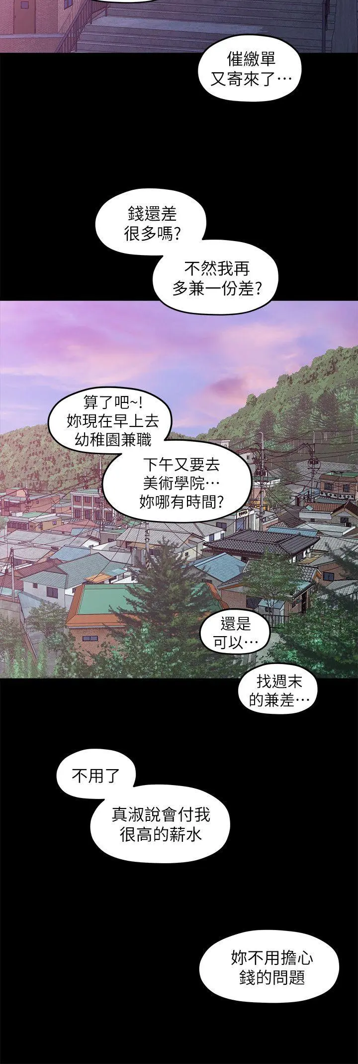 第38話