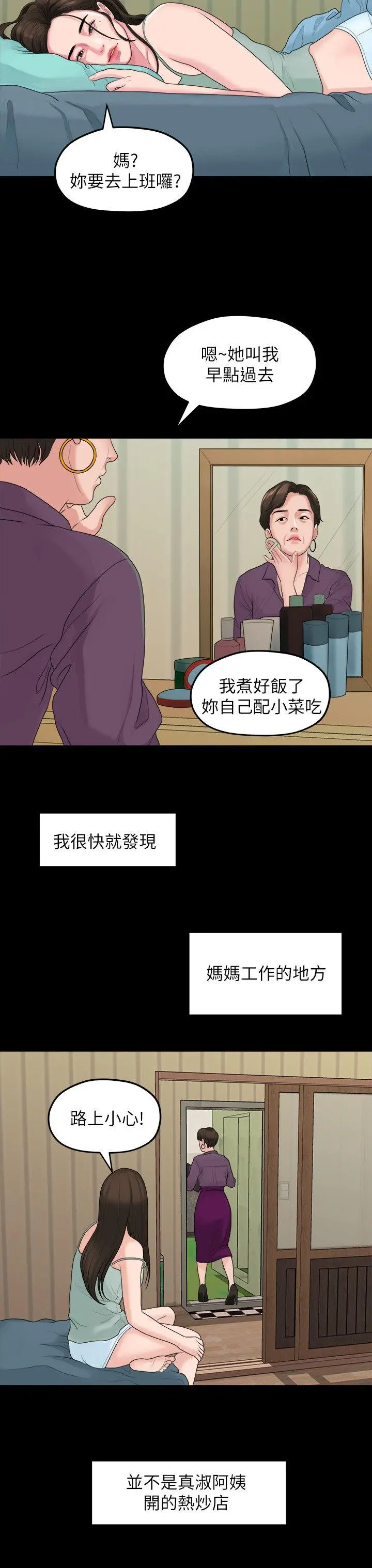 第38話