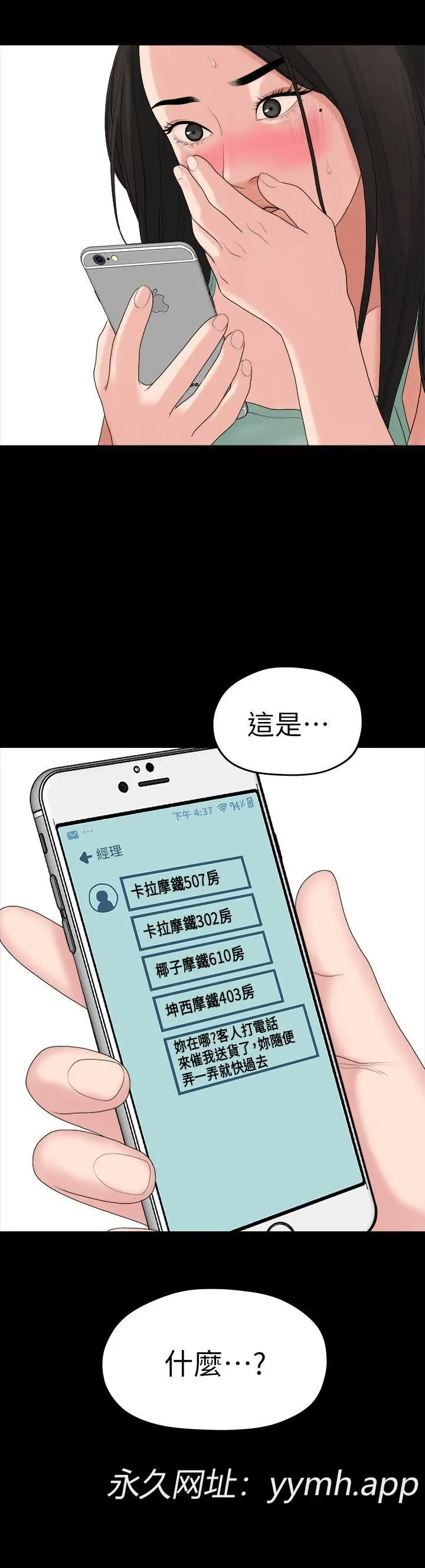 第38話