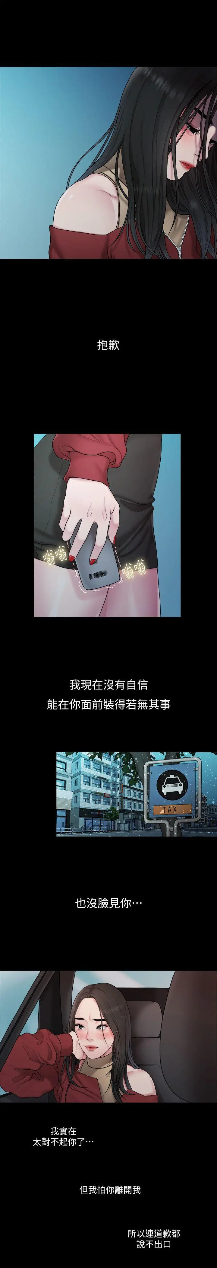 第38話