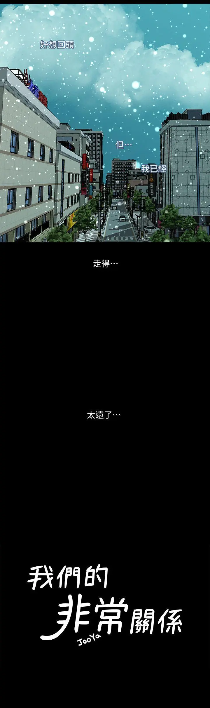 第38話