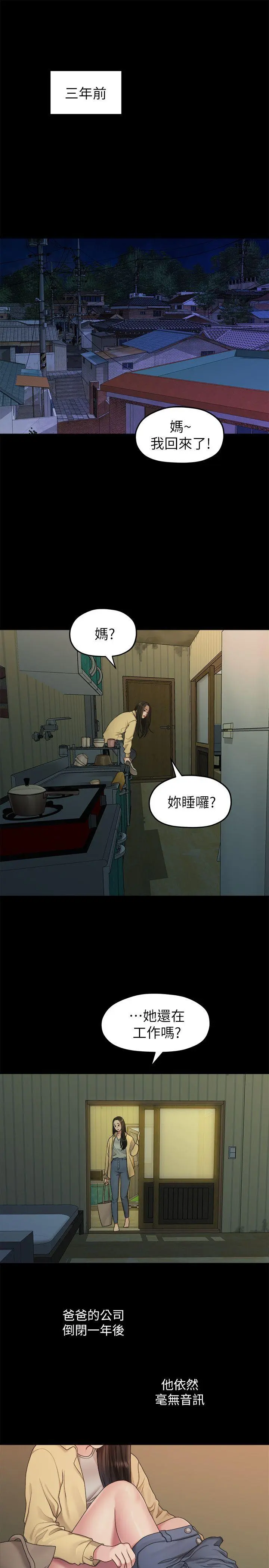 第38話