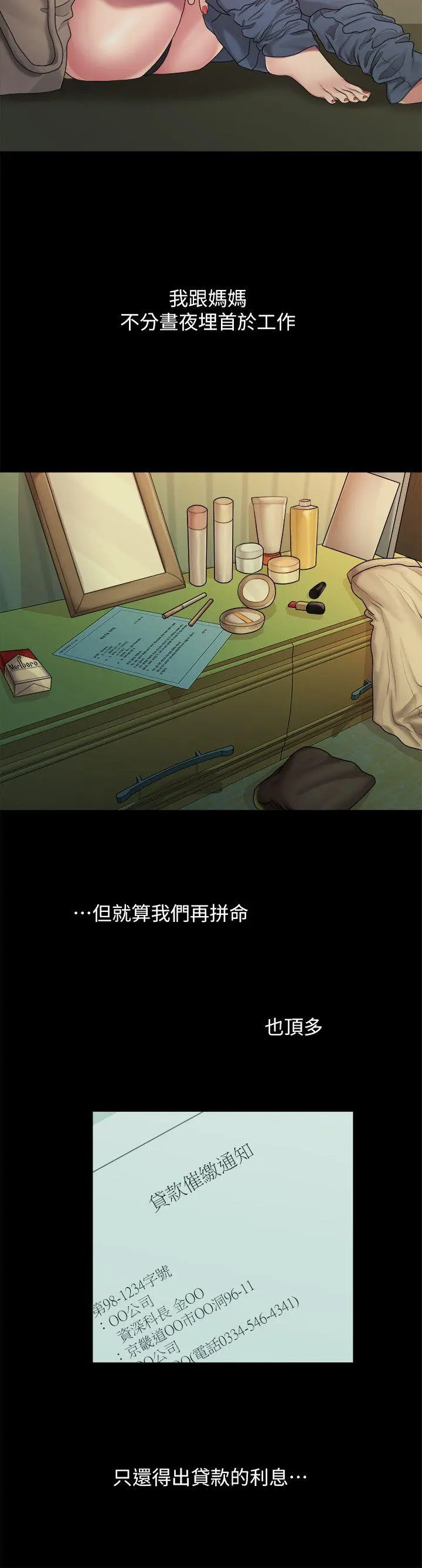 第38話