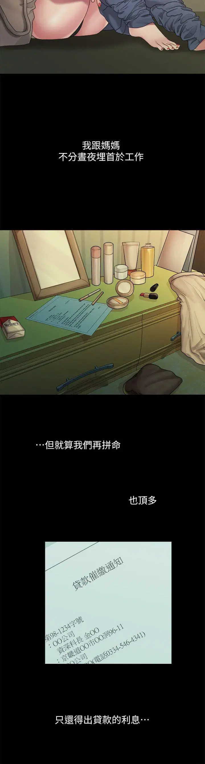 第38話