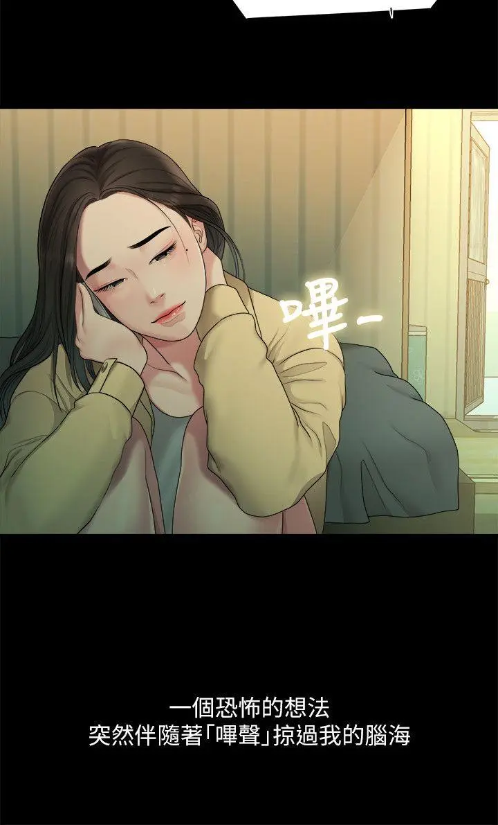 第38話