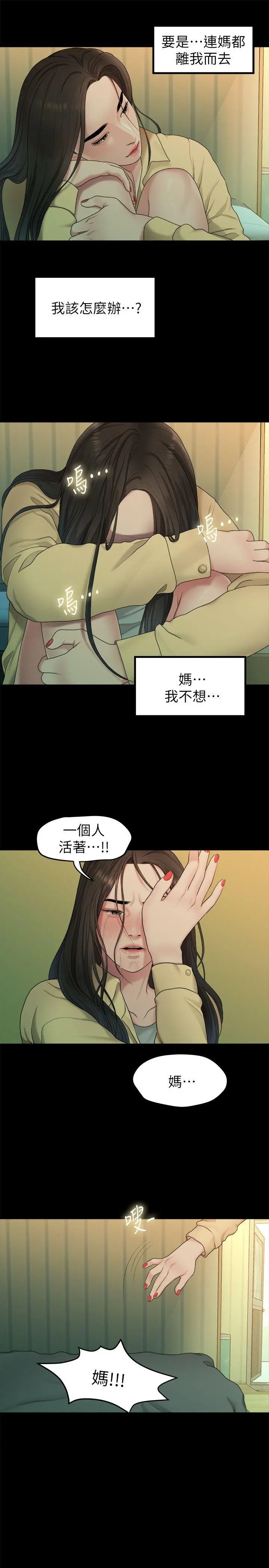 第38話