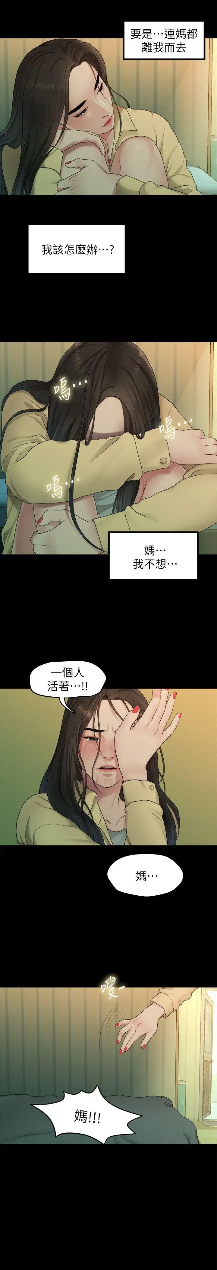 第38話
