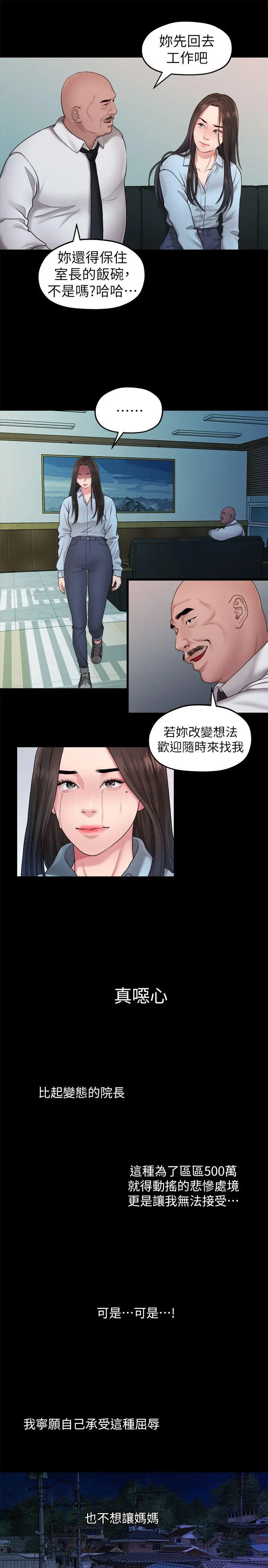 第39話