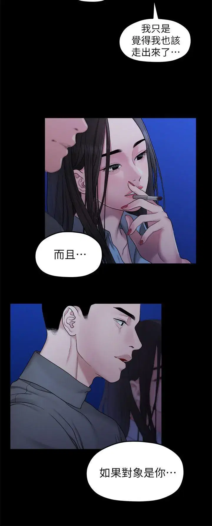第39話