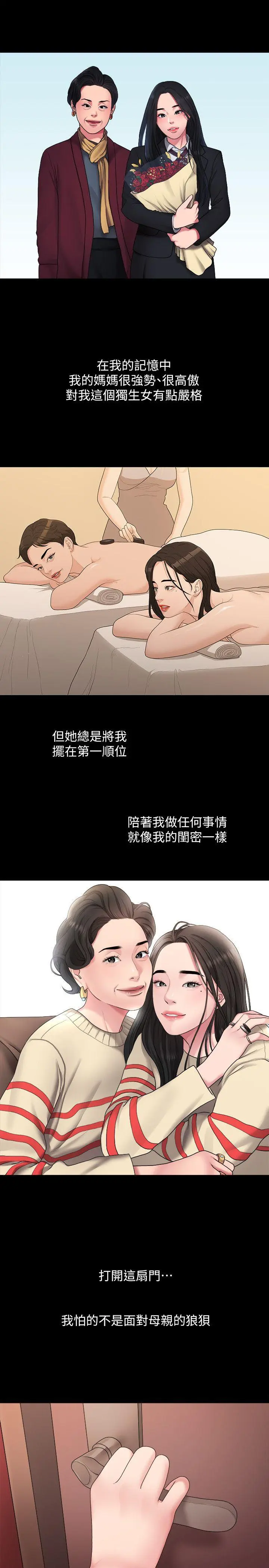 第39話