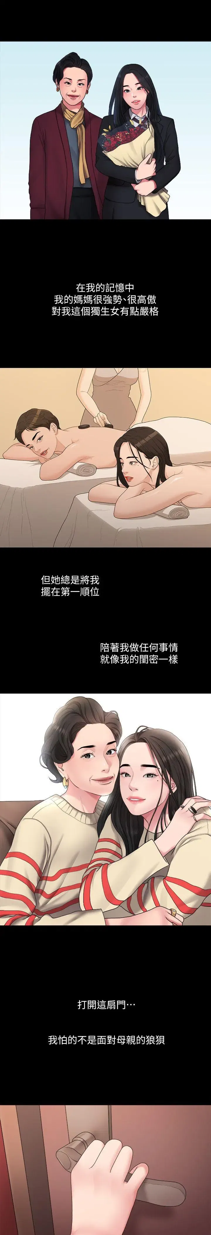 第39話