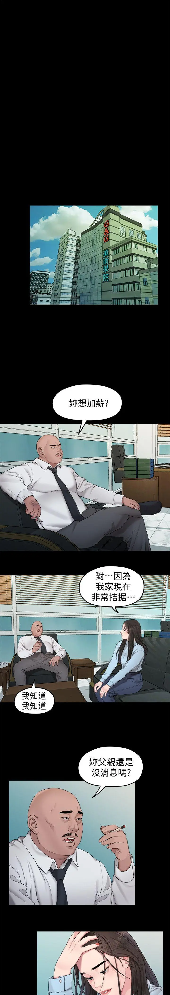 第39話