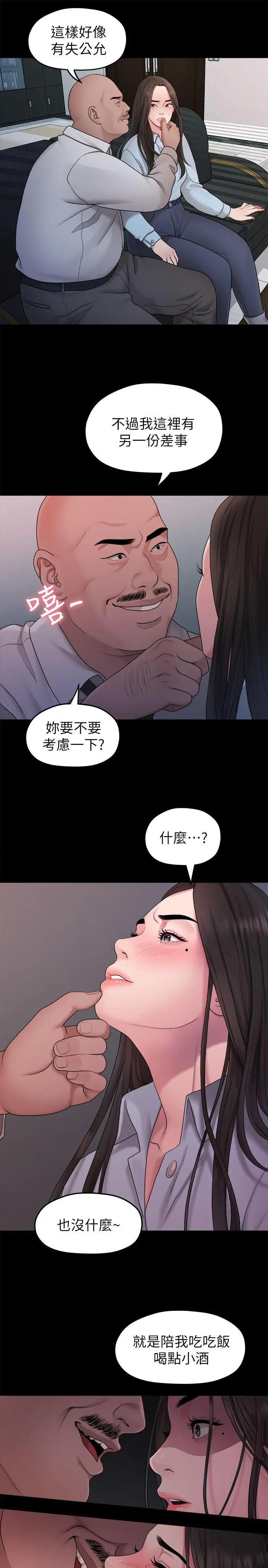第39話