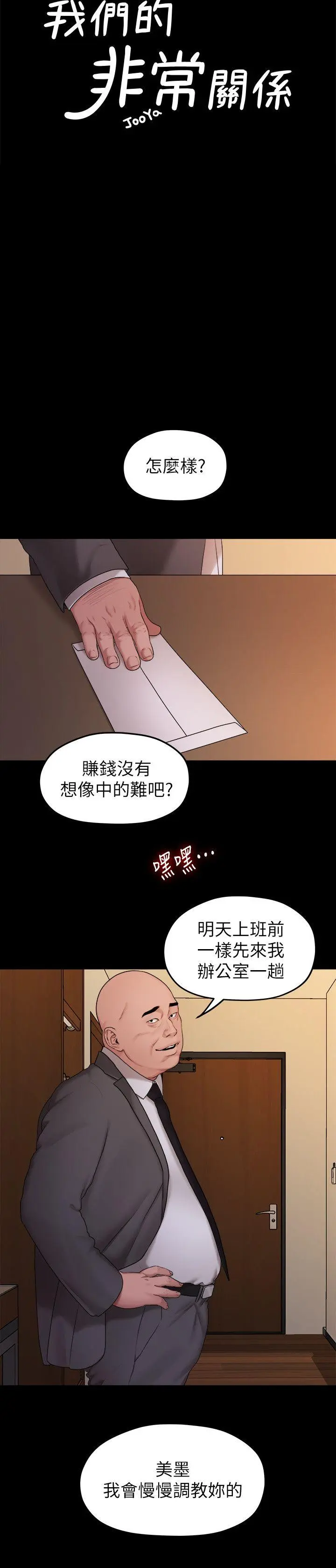 第40話