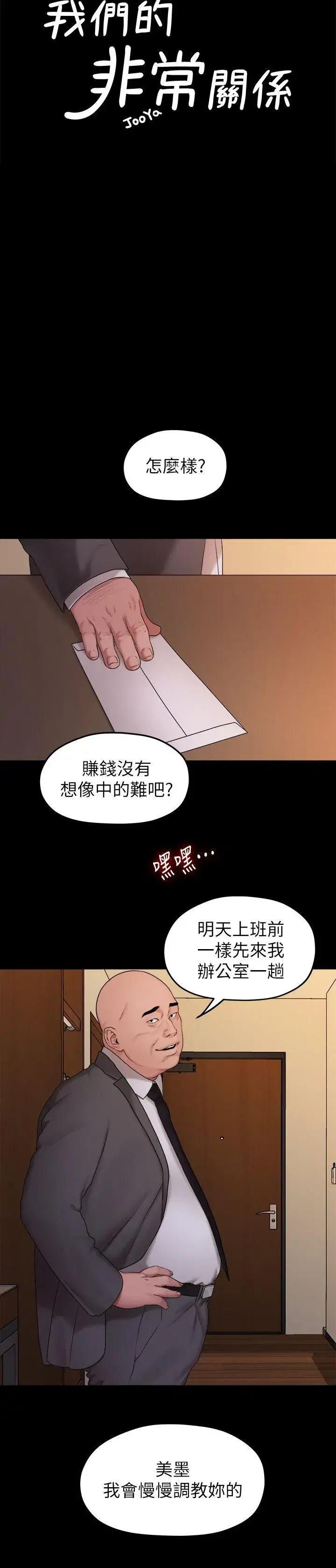 第40話