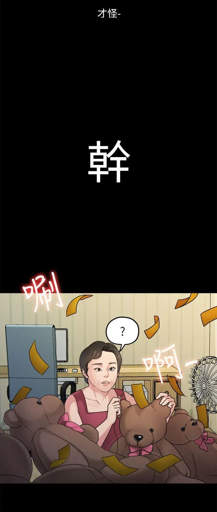 第40話