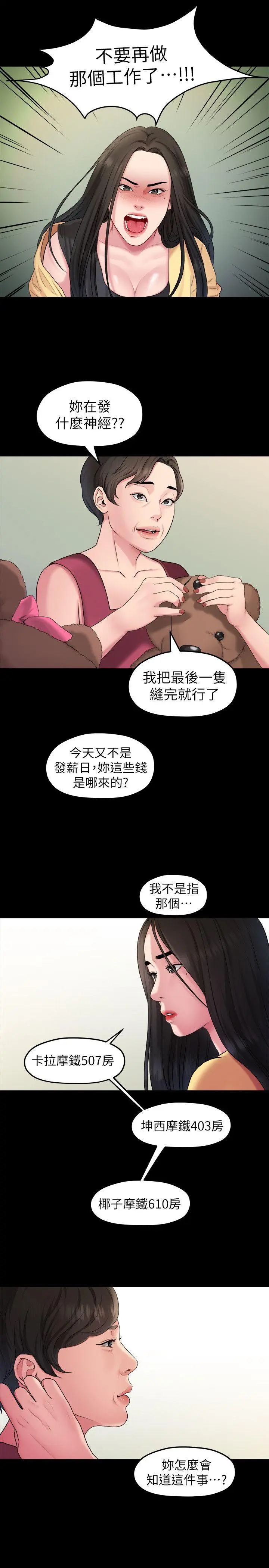 第40話