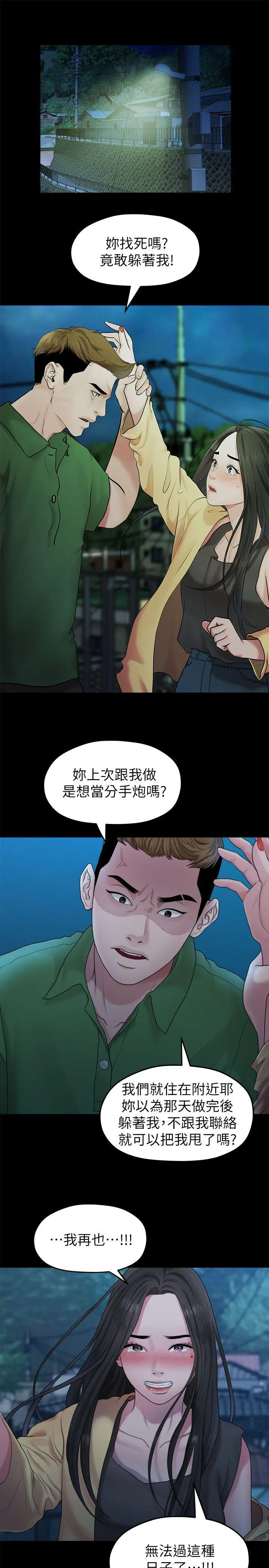 第41話
