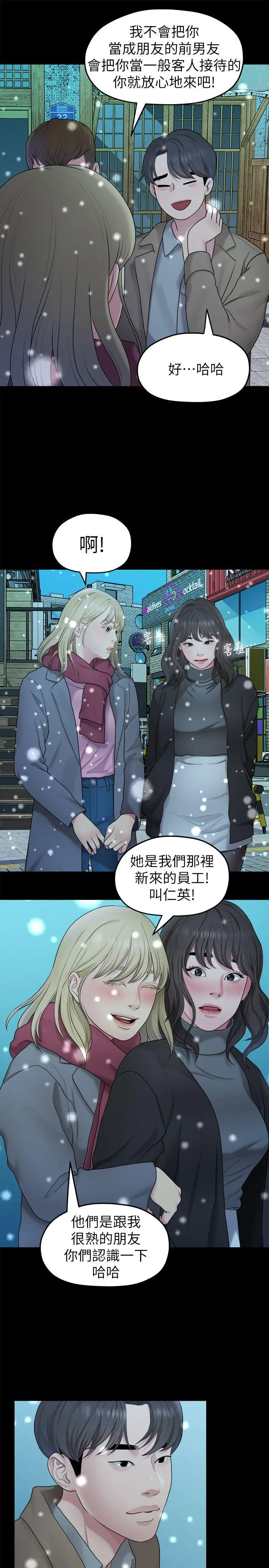 第41話