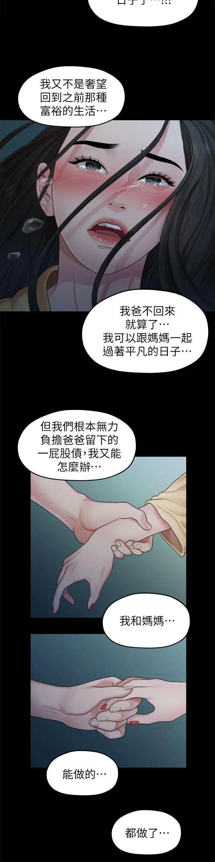 第41話