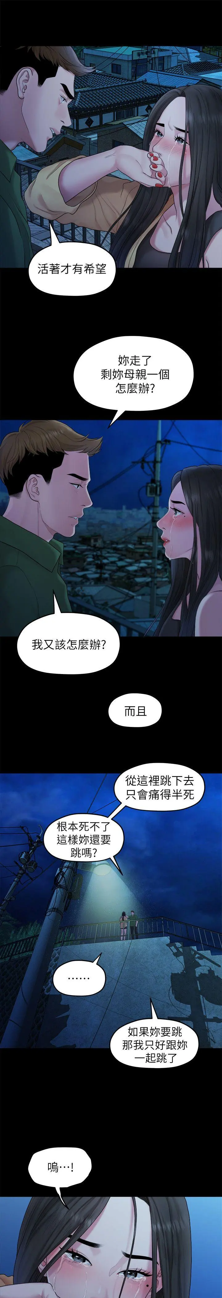 第41話