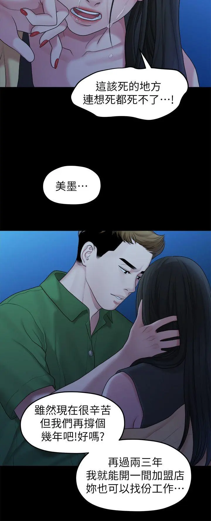 第41話