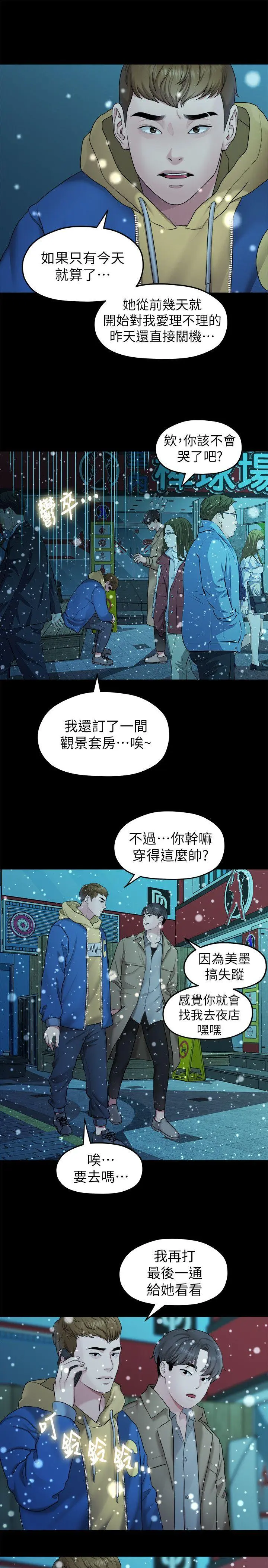 第41話