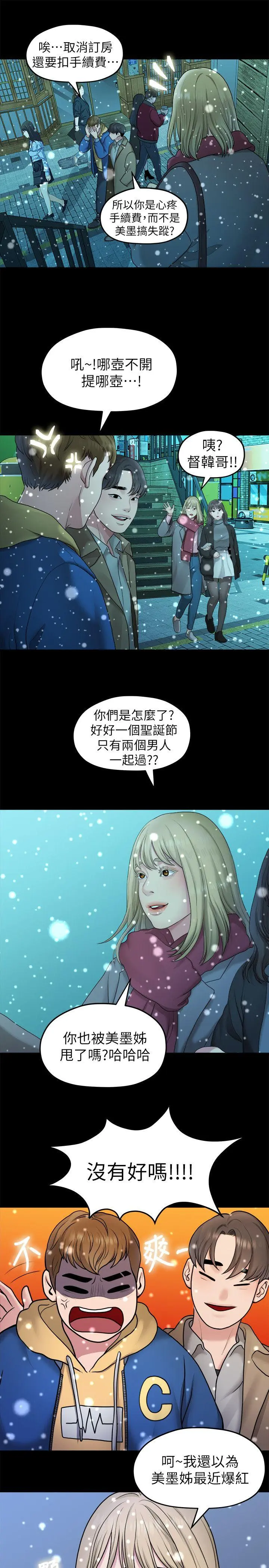 第41話