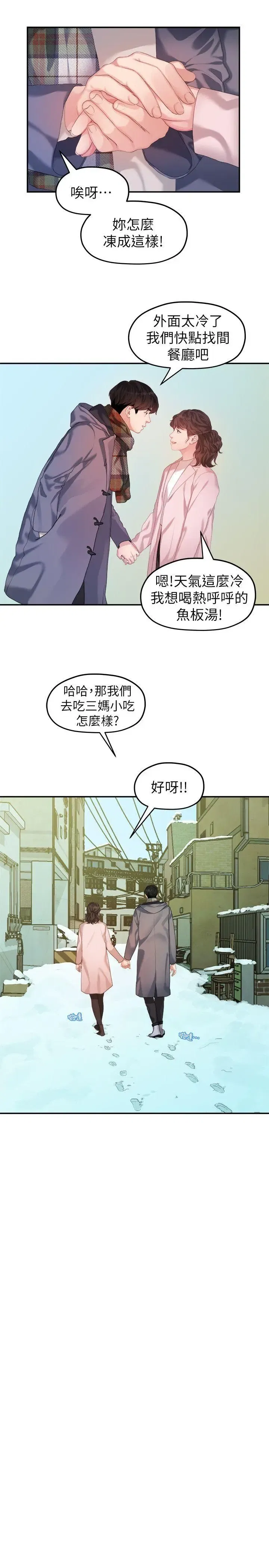 第42話