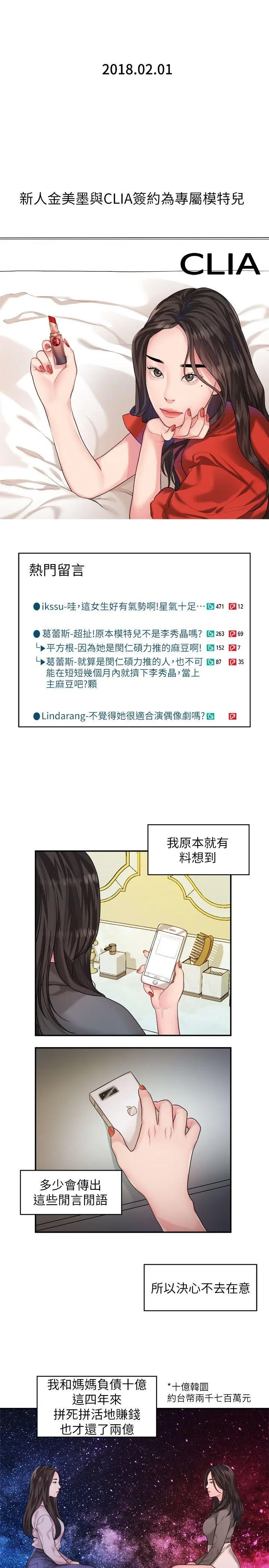 第42話