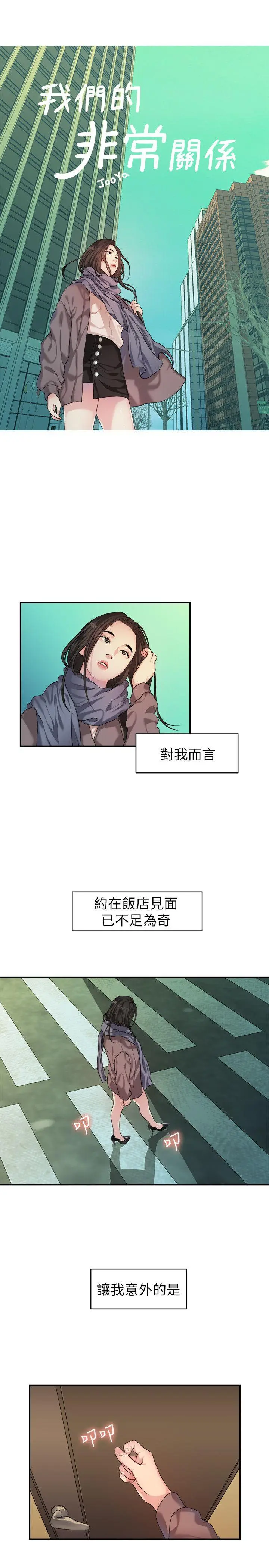 第43話