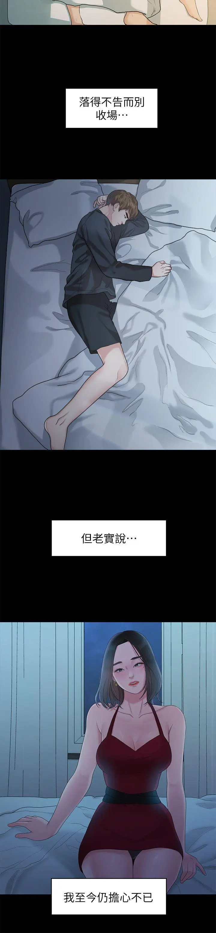 第43話