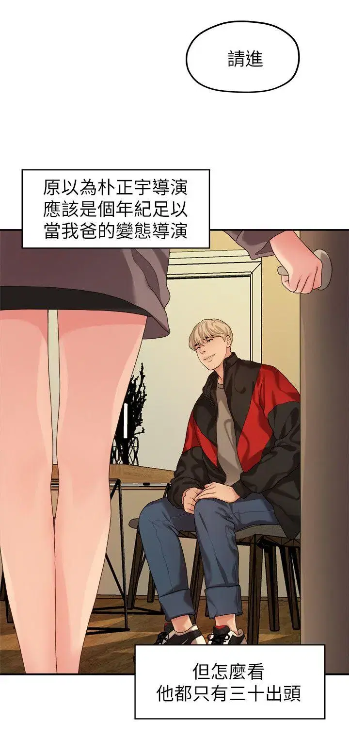 第43話