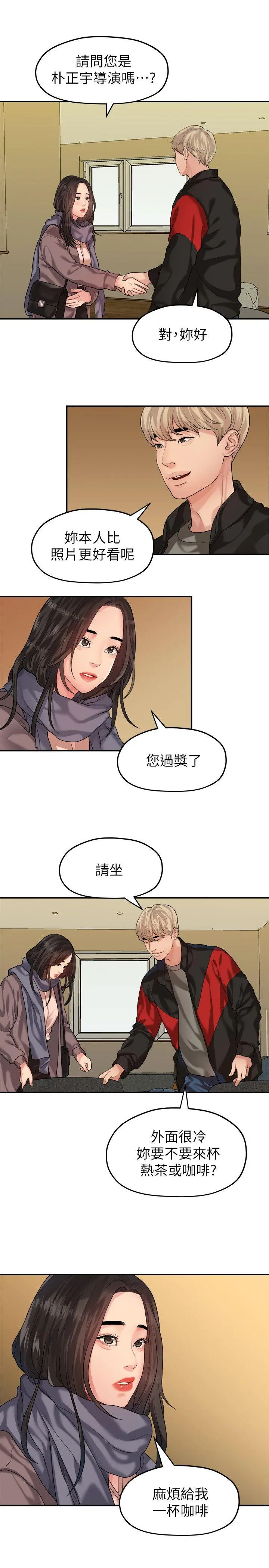 第43話