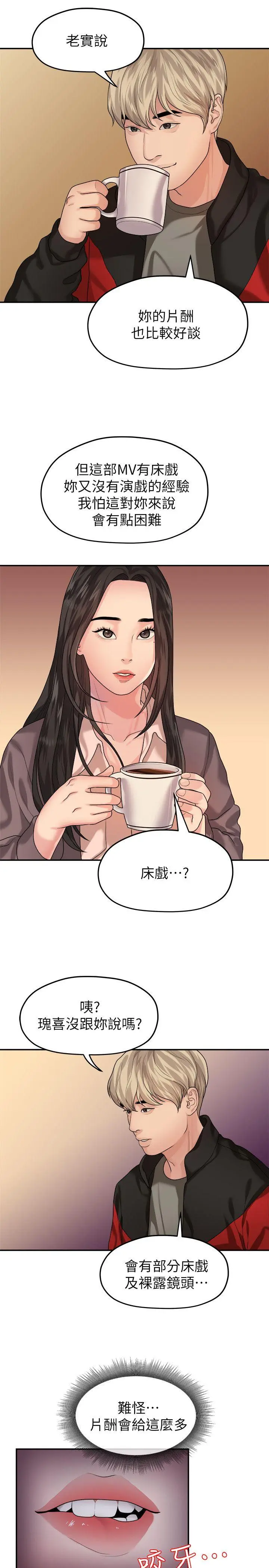 第43話