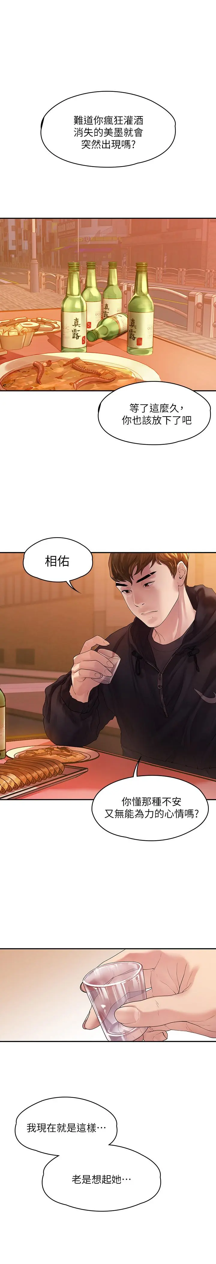 第44話
