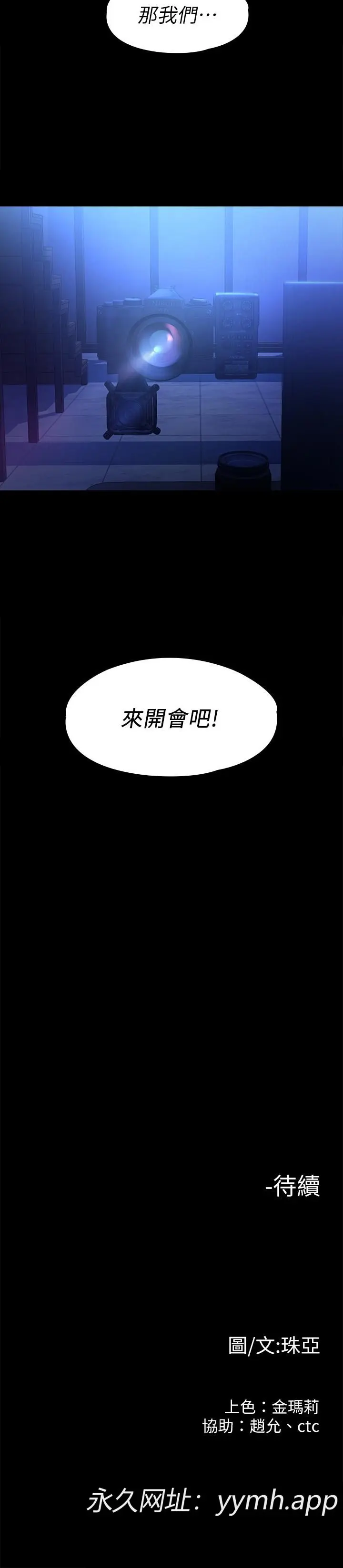 第44話