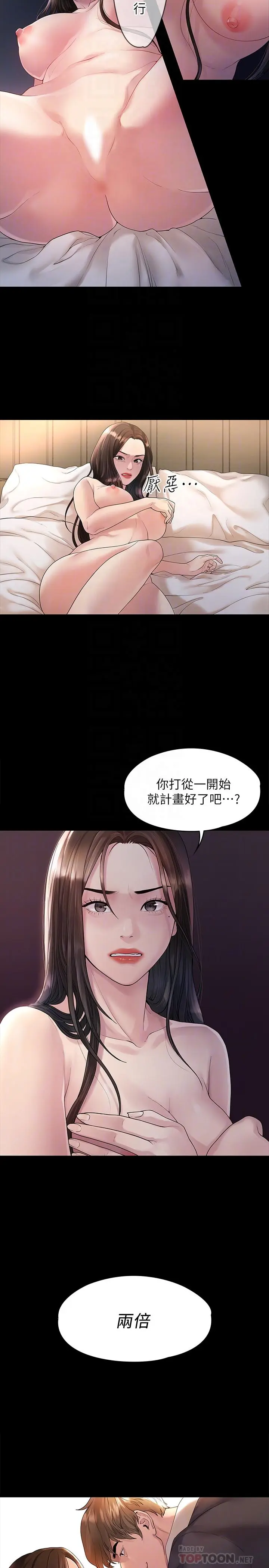 第44話