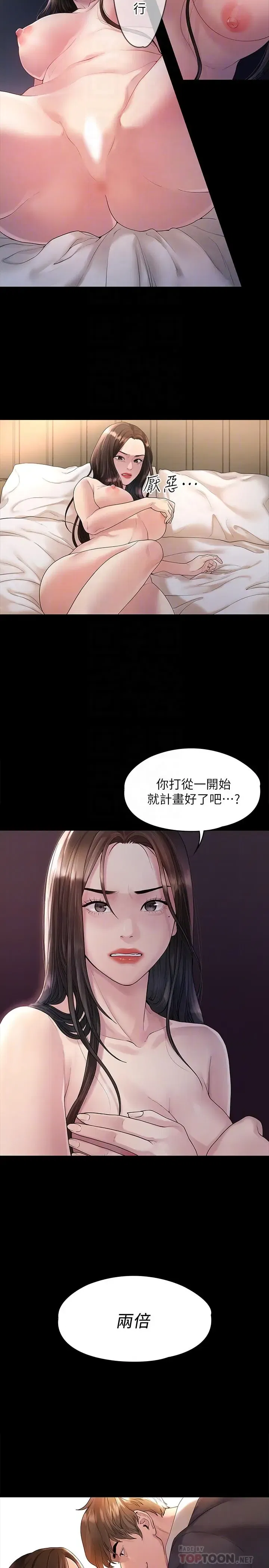 第44話