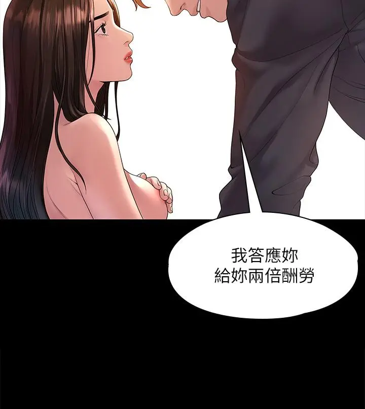 第44話