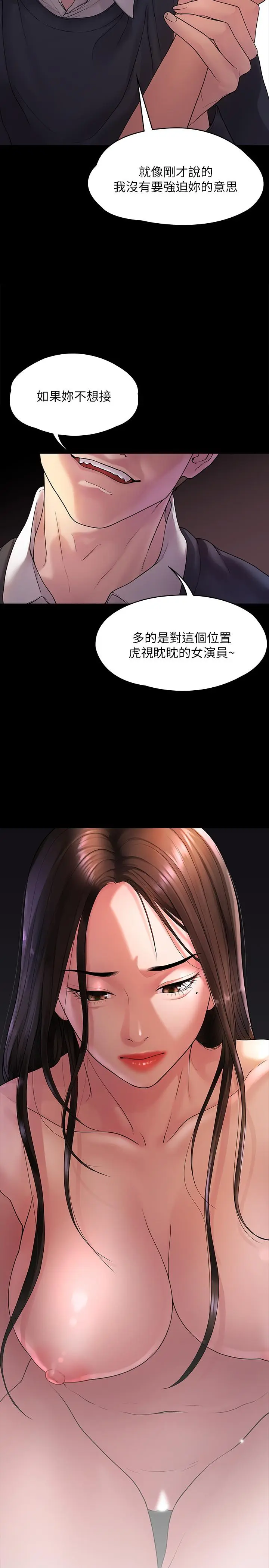 第44話