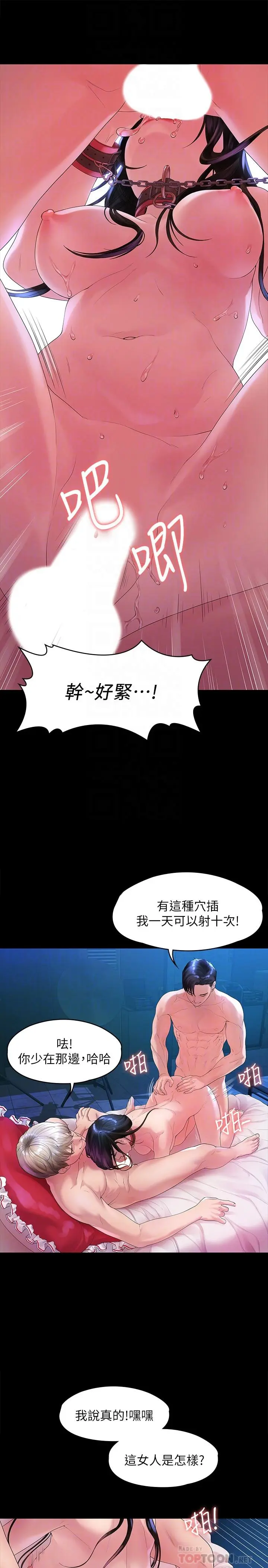 第45話