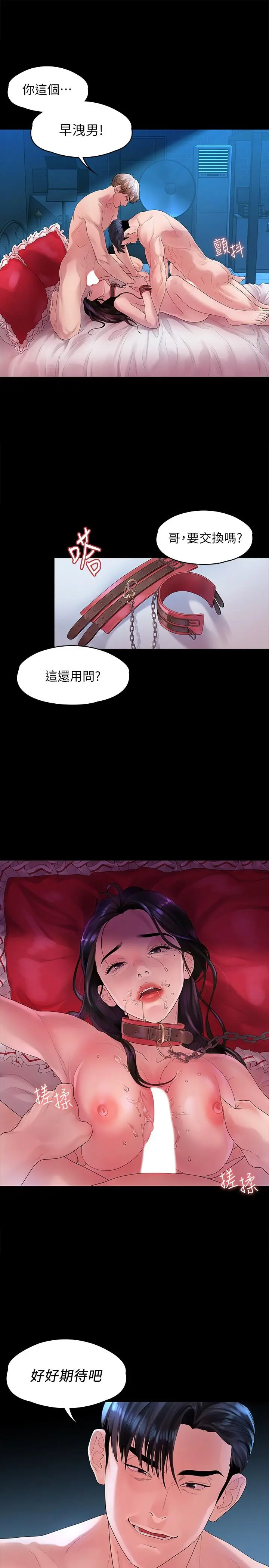 第45話