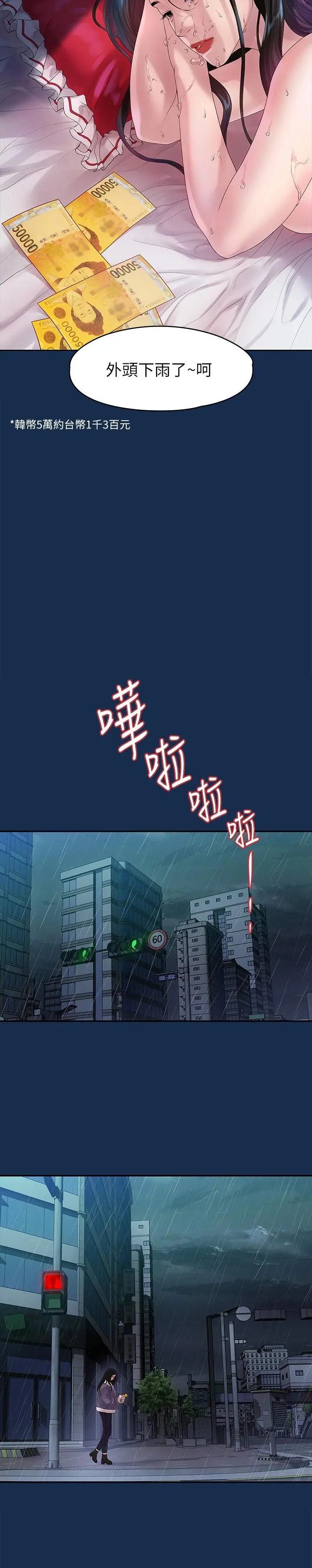 第45話