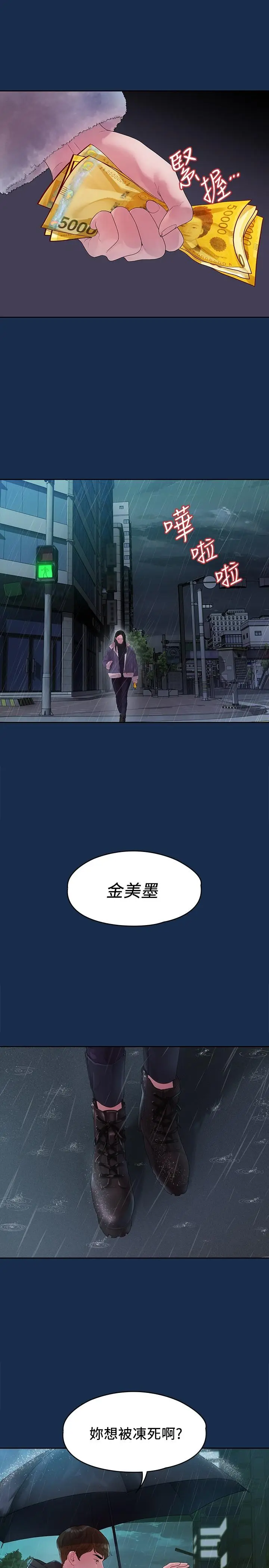 第45話