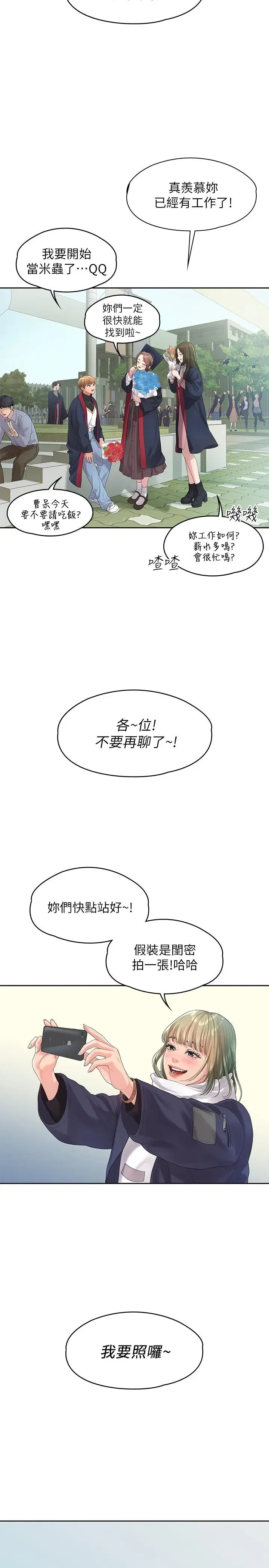 第45話
