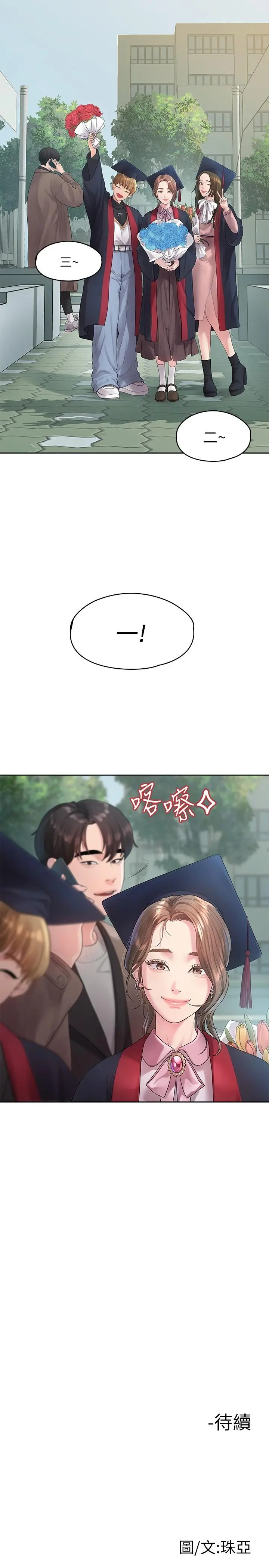 第45話