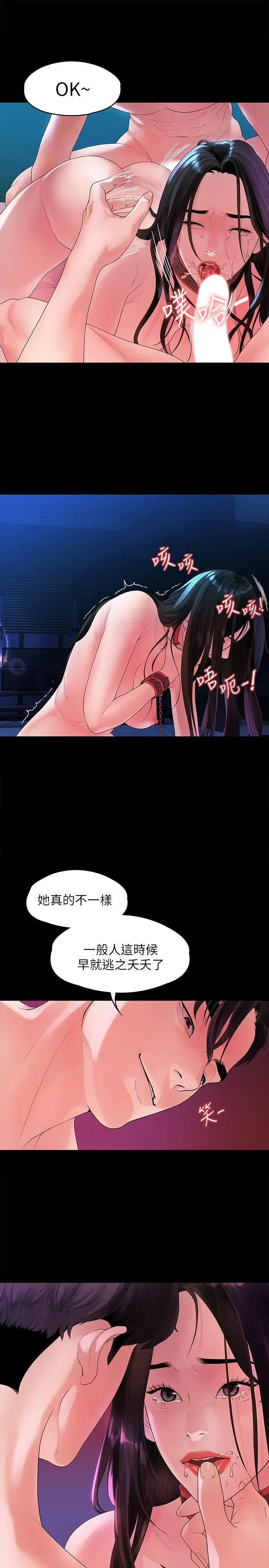 第45話