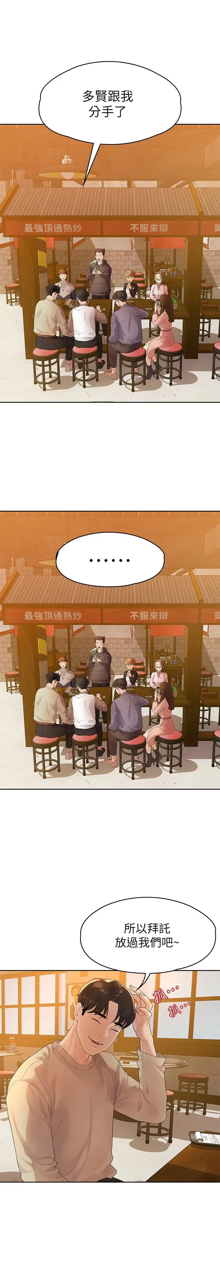 第46話